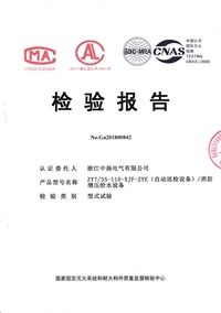 直流屏,UPS不間斷電源,消防巡檢柜,消防泵機械應(yīng)急啟動裝置,應(yīng)急照明集中電源
