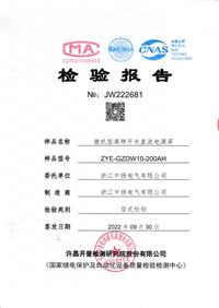 直流屏,UPS不間斷電源,消防巡檢柜,消防泵機械應(yīng)急啟動裝置,應(yīng)急照明集中電源