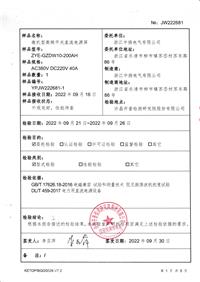 直流屏,UPS不間斷電源,消防巡檢柜,消防泵機械應(yīng)急啟動裝置,應(yīng)急照明集中電源