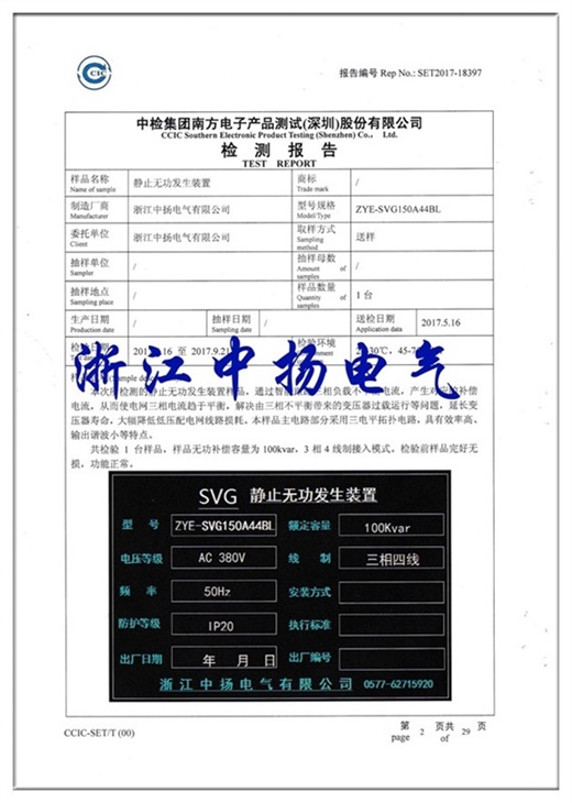 直流屏,UPS不間斷電源,消防巡檢柜,消防泵機(jī)械應(yīng)急啟動(dòng)裝置,apf有波電力濾波