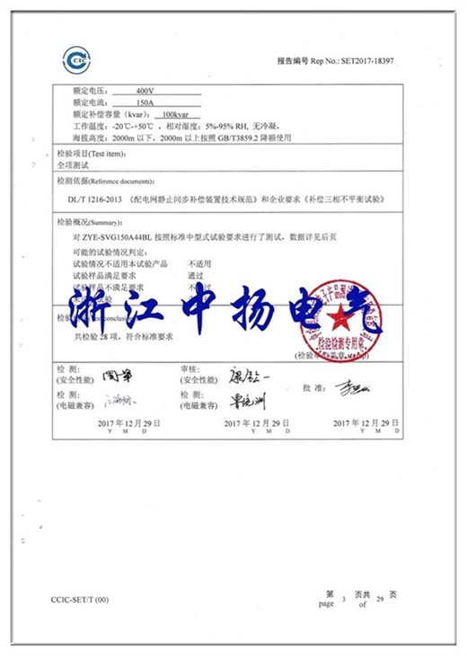 直流屏,UPS不間斷電源,消防巡檢柜,消防泵機(jī)械應(yīng)急啟動(dòng)裝置,apf有波電力濾波