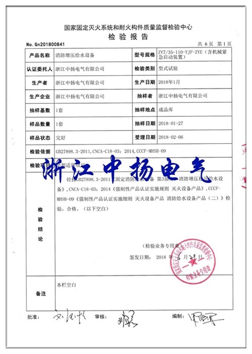 直流屏,UPS不間斷電源,消防巡檢柜,消防泵機(jī)械應(yīng)急啟動裝置,apf有波電力濾波