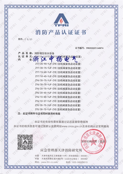 直流屏,UPS不間斷電源,消防巡檢柜,消防泵機(jī)械應(yīng)急啟動(dòng)裝置,apf有波電力濾波