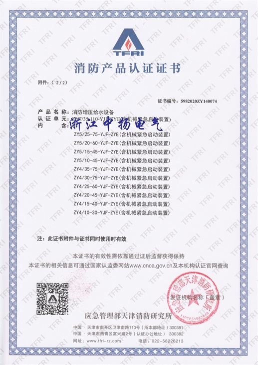 直流屏,UPS不間斷電源,消防巡檢柜,消防泵機(jī)械應(yīng)急啟動裝置,apf有波電力濾波