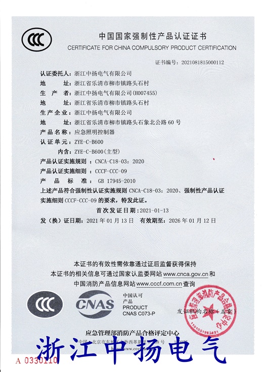 直流屏,UPS不間斷電源,消防巡檢柜,消防泵機械應(yīng)急啟動裝置,apf有波電力濾波